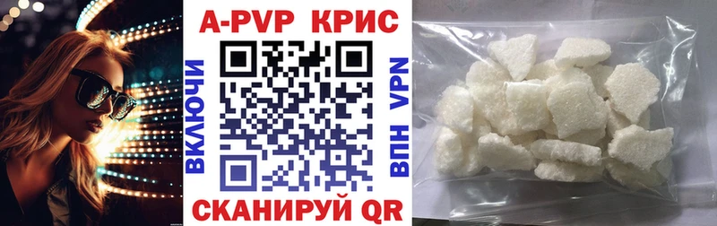 A PVP Соль  где купить наркоту  Чекалин 