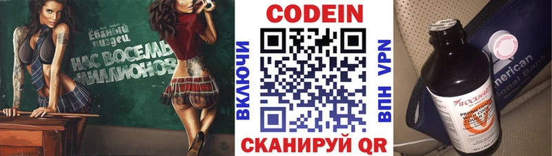 Кодеиновый сироп Lean Purple Drank Чекалин