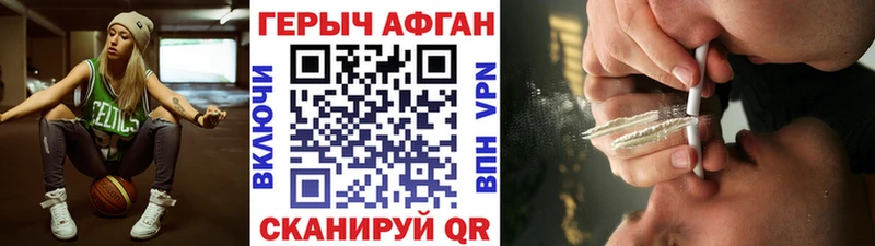ГЕРОИН Афган  Чекалин 