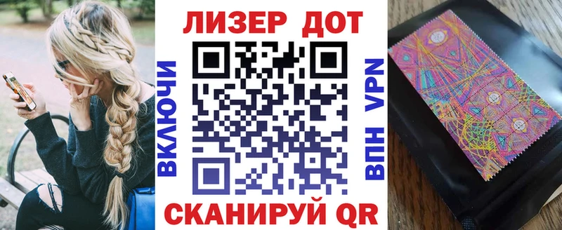 Марки 25I-NBOMe 1,8мг Чекалин